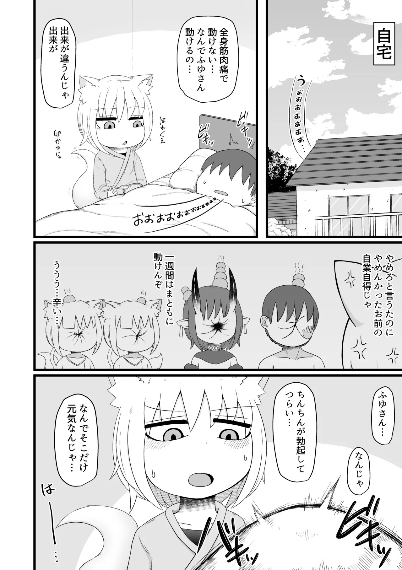 Page 147