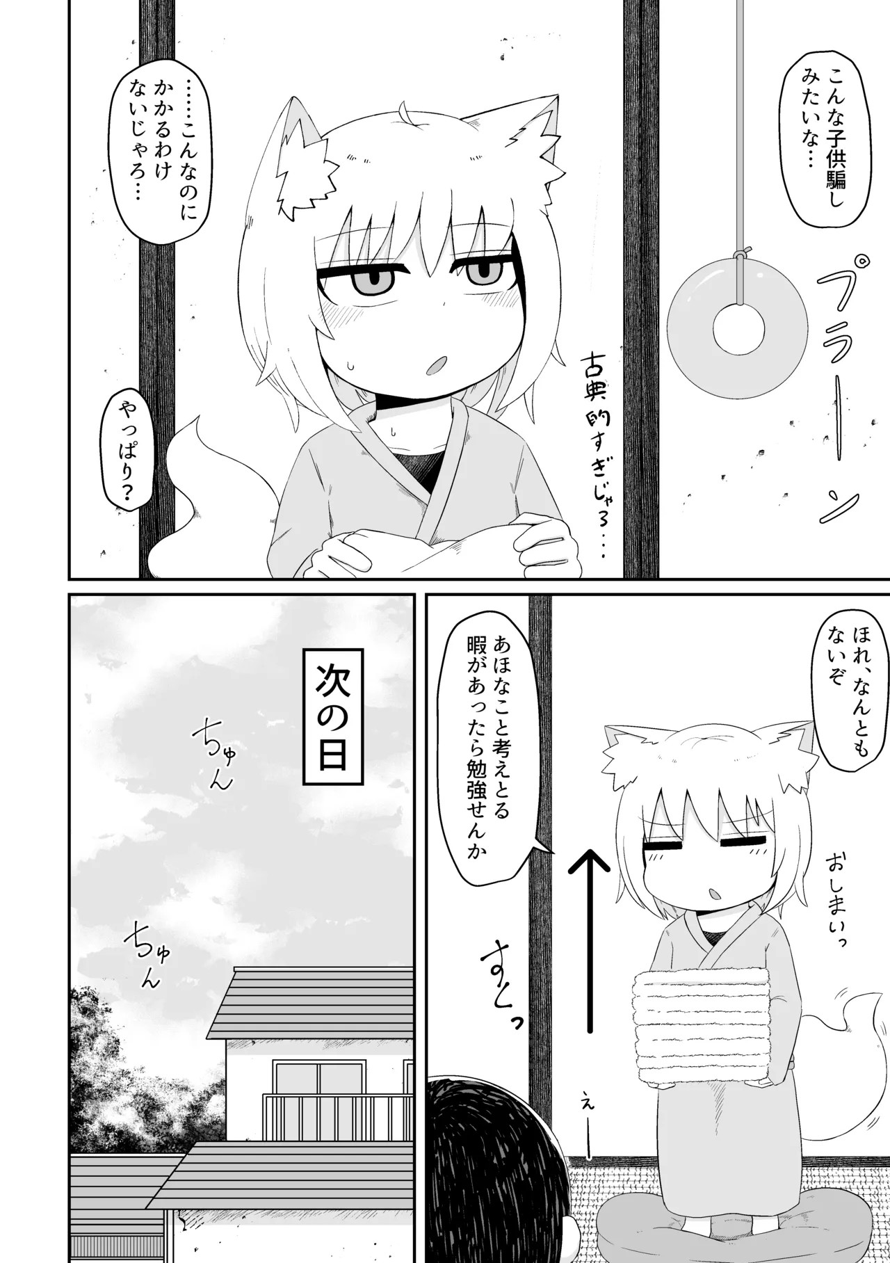 Page 179