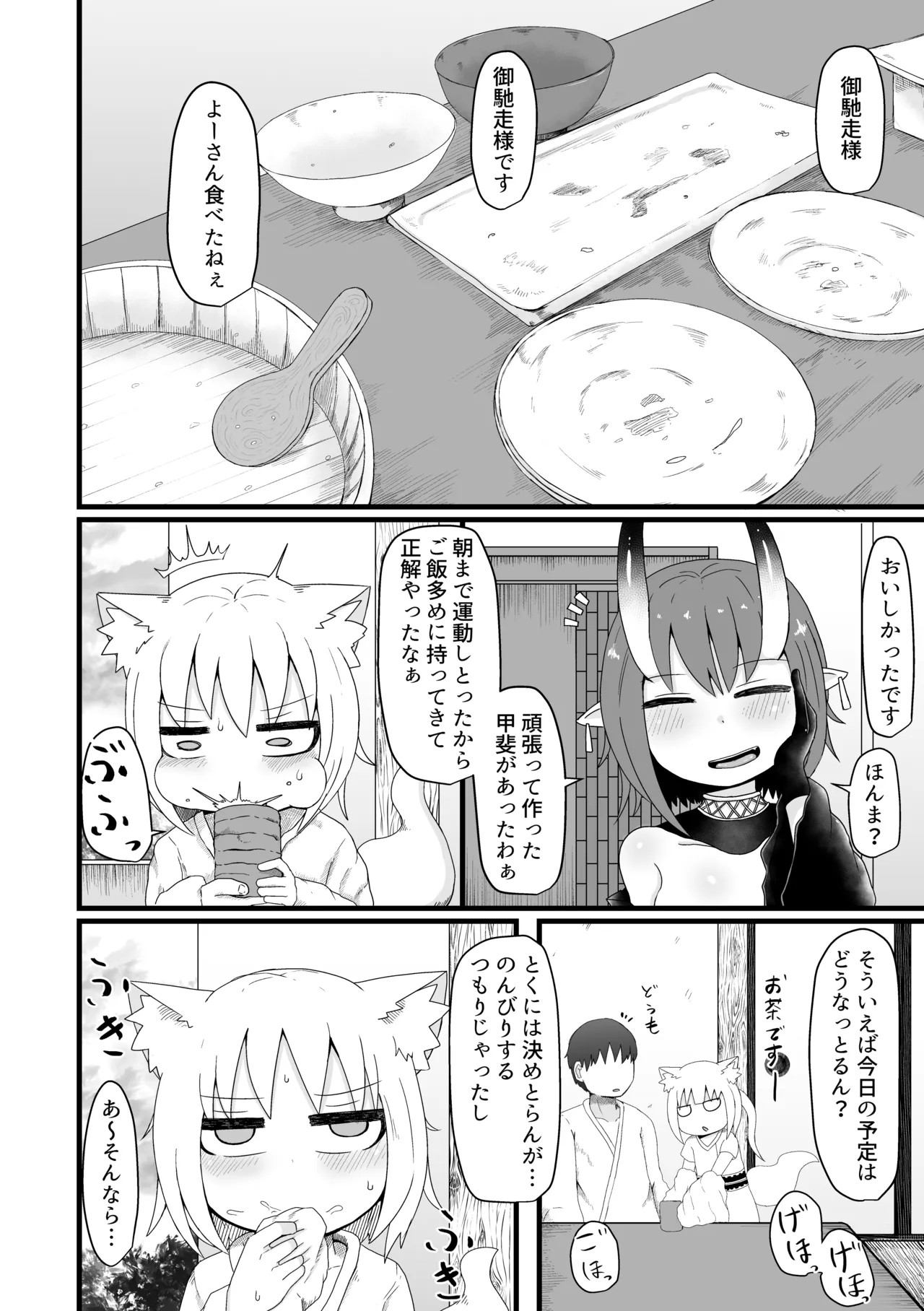 Page 59