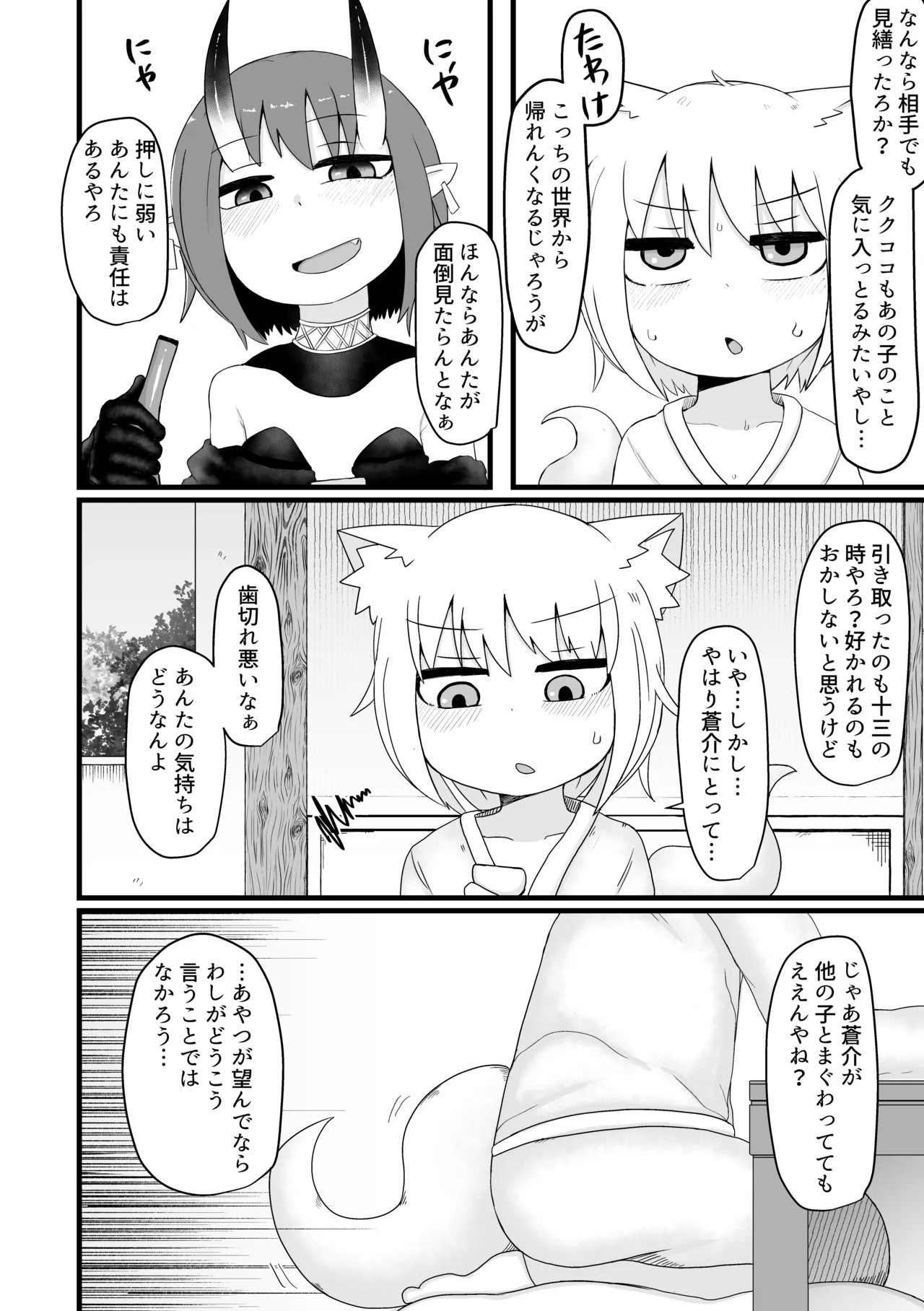 Page 79
