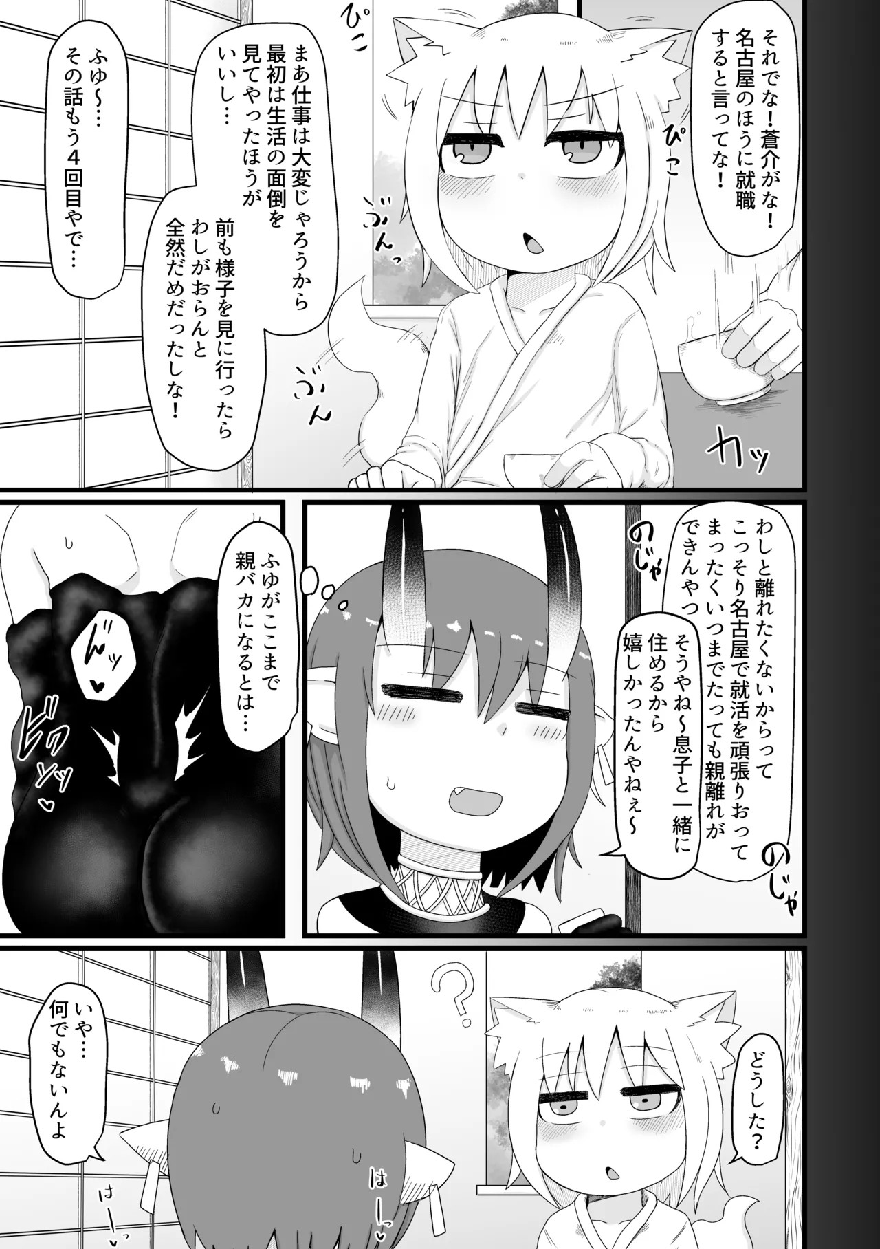 Page 88