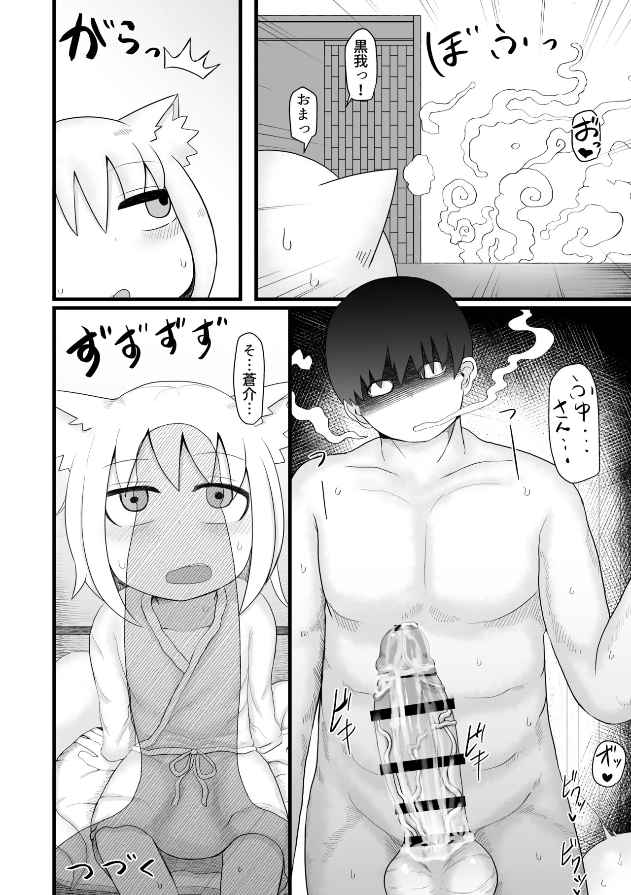 Page 95