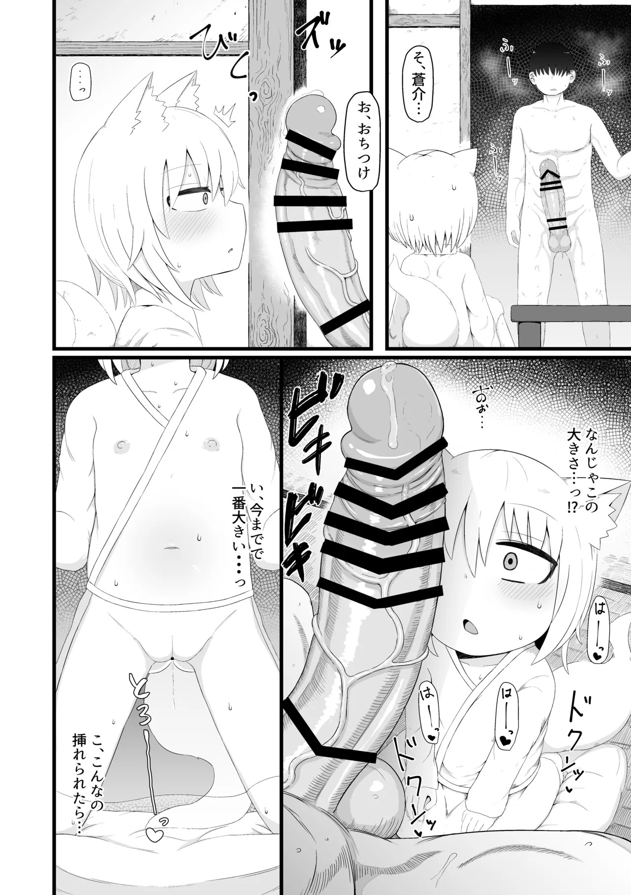 Page 97