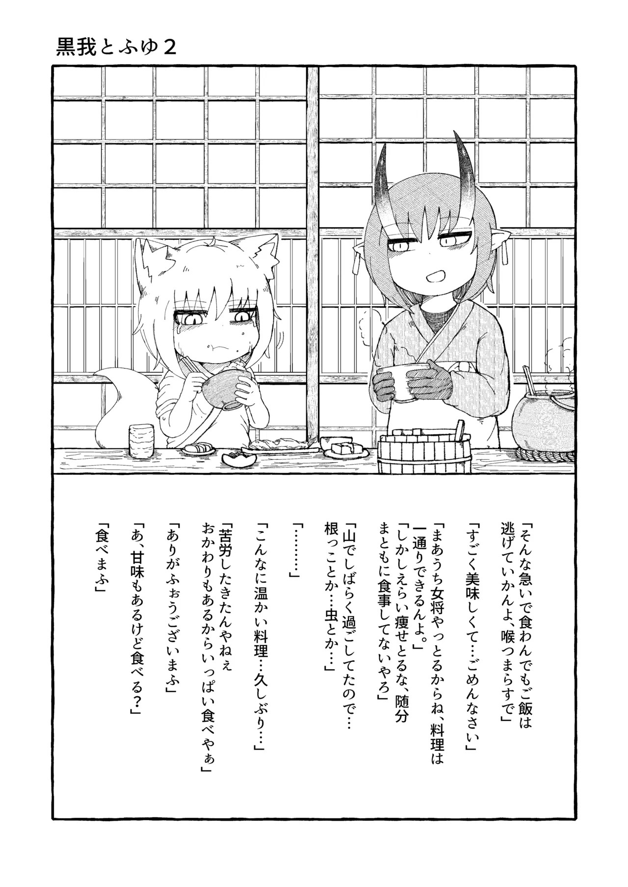 Page 170