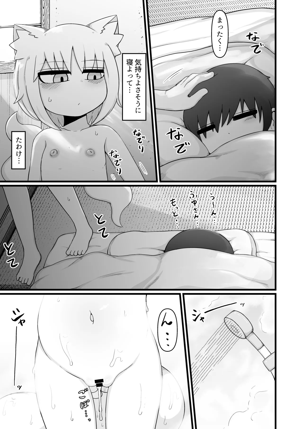 Page 172
