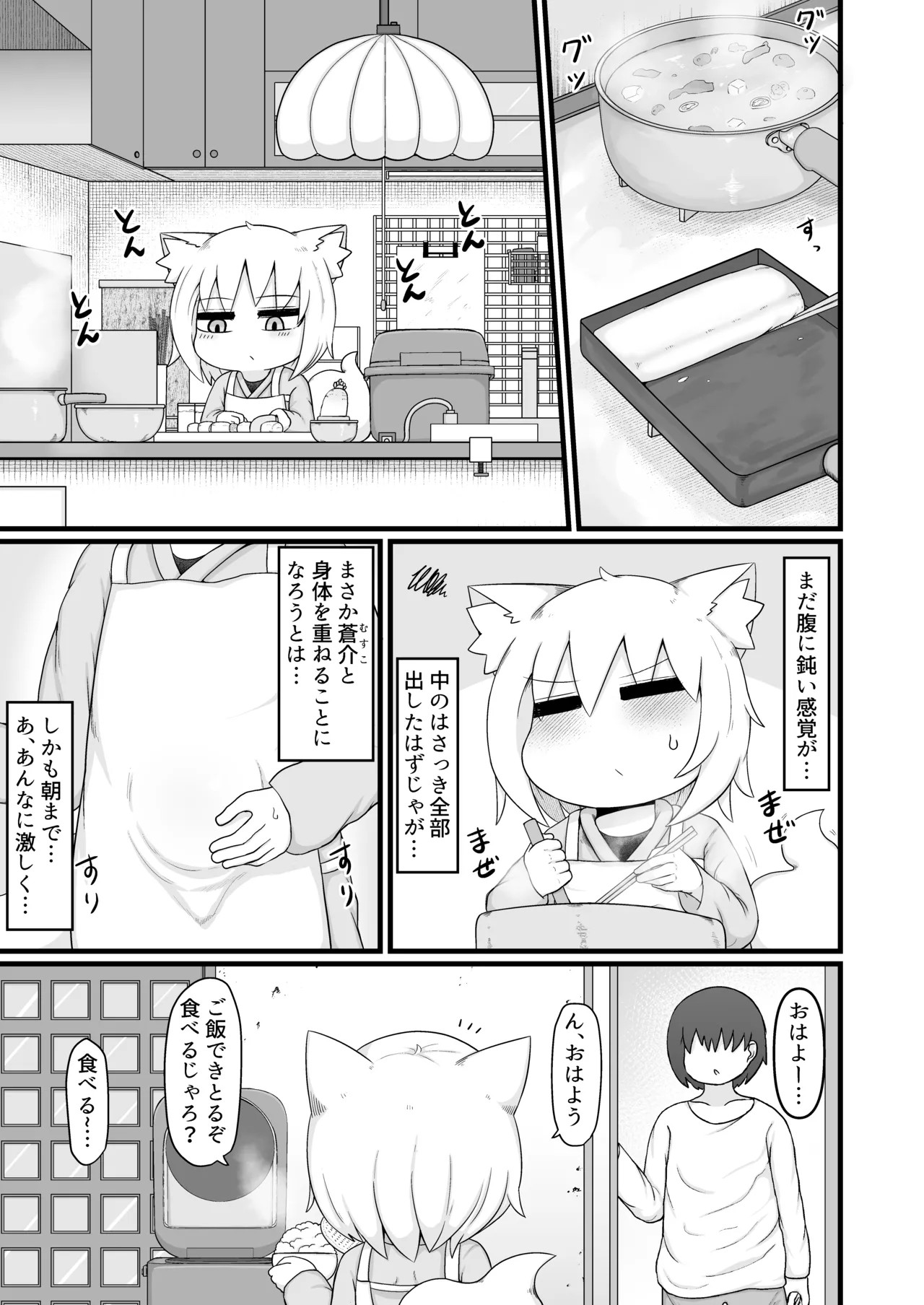 Page 174