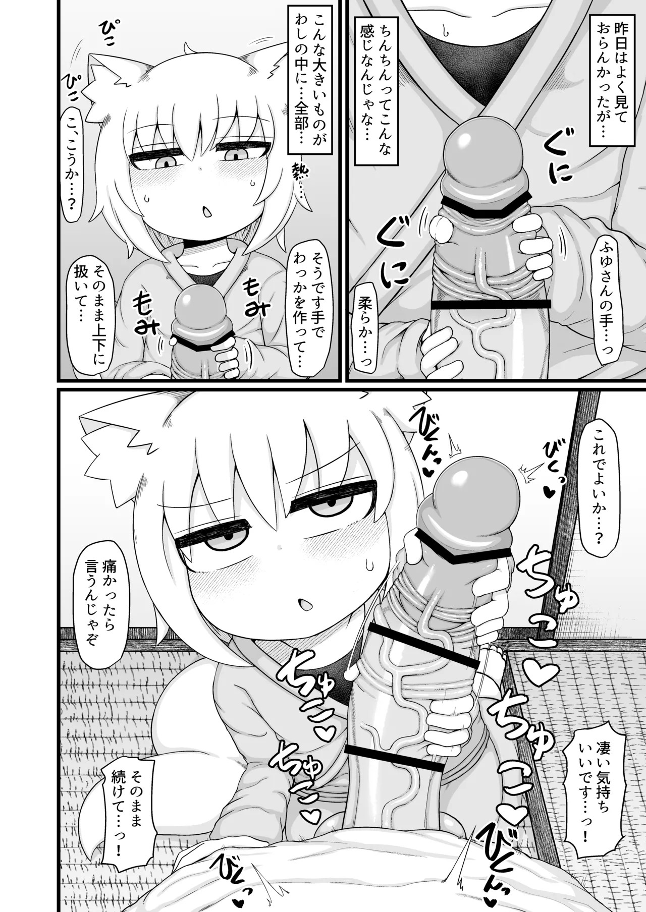 Page 183