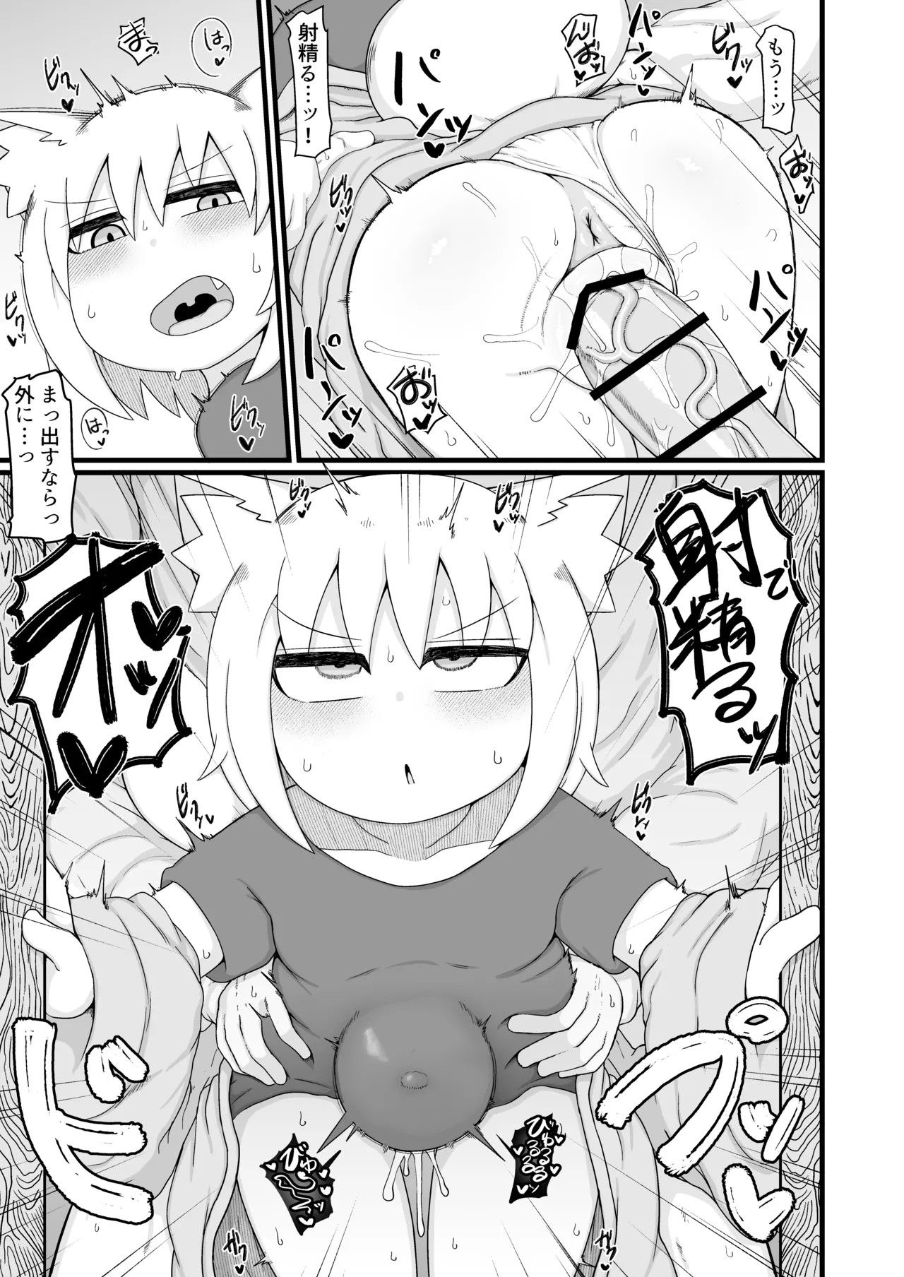 Page 196