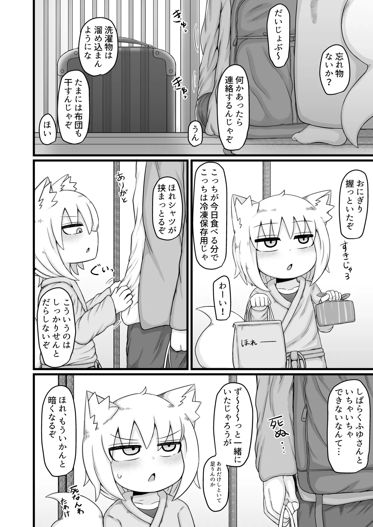 Page 237