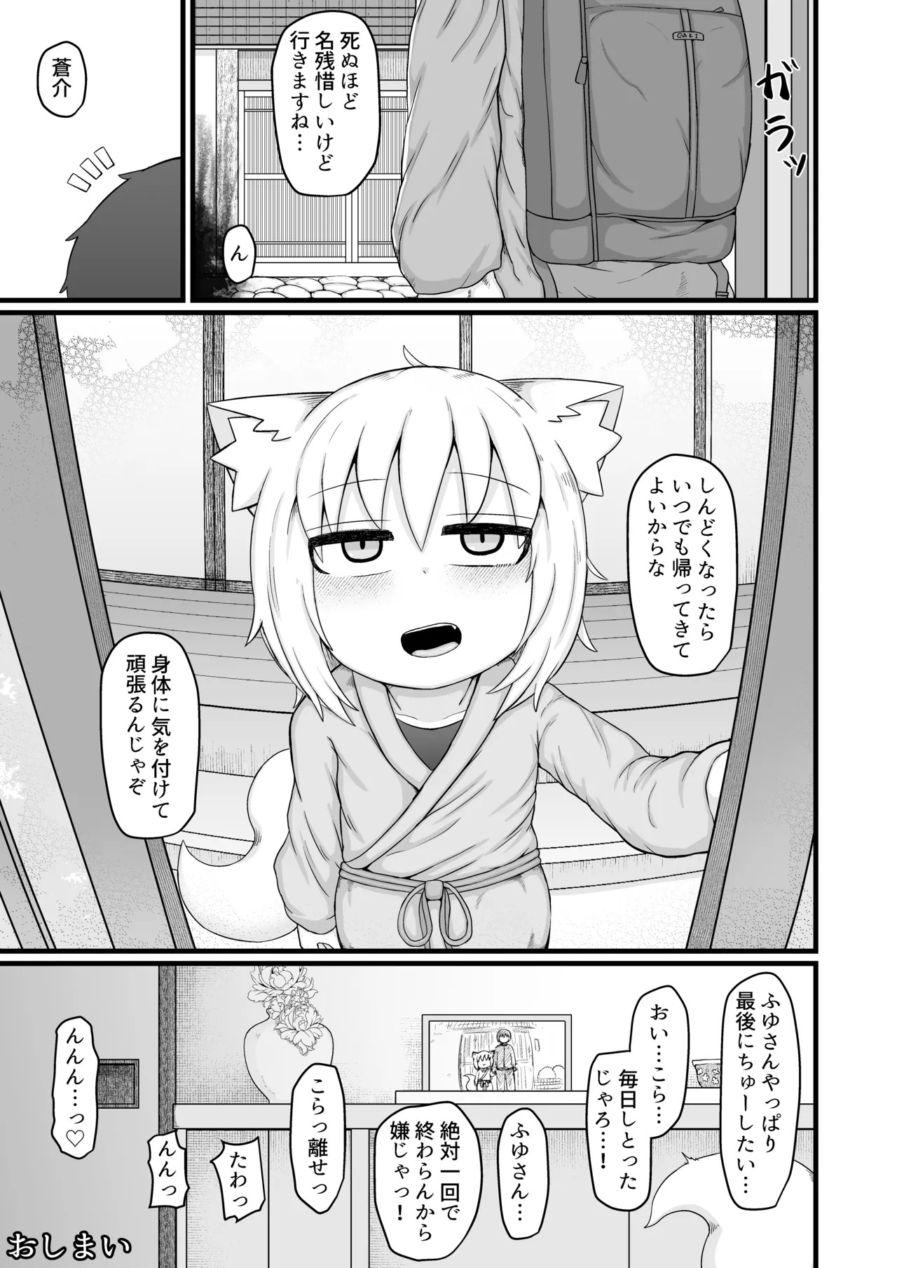 Page 238