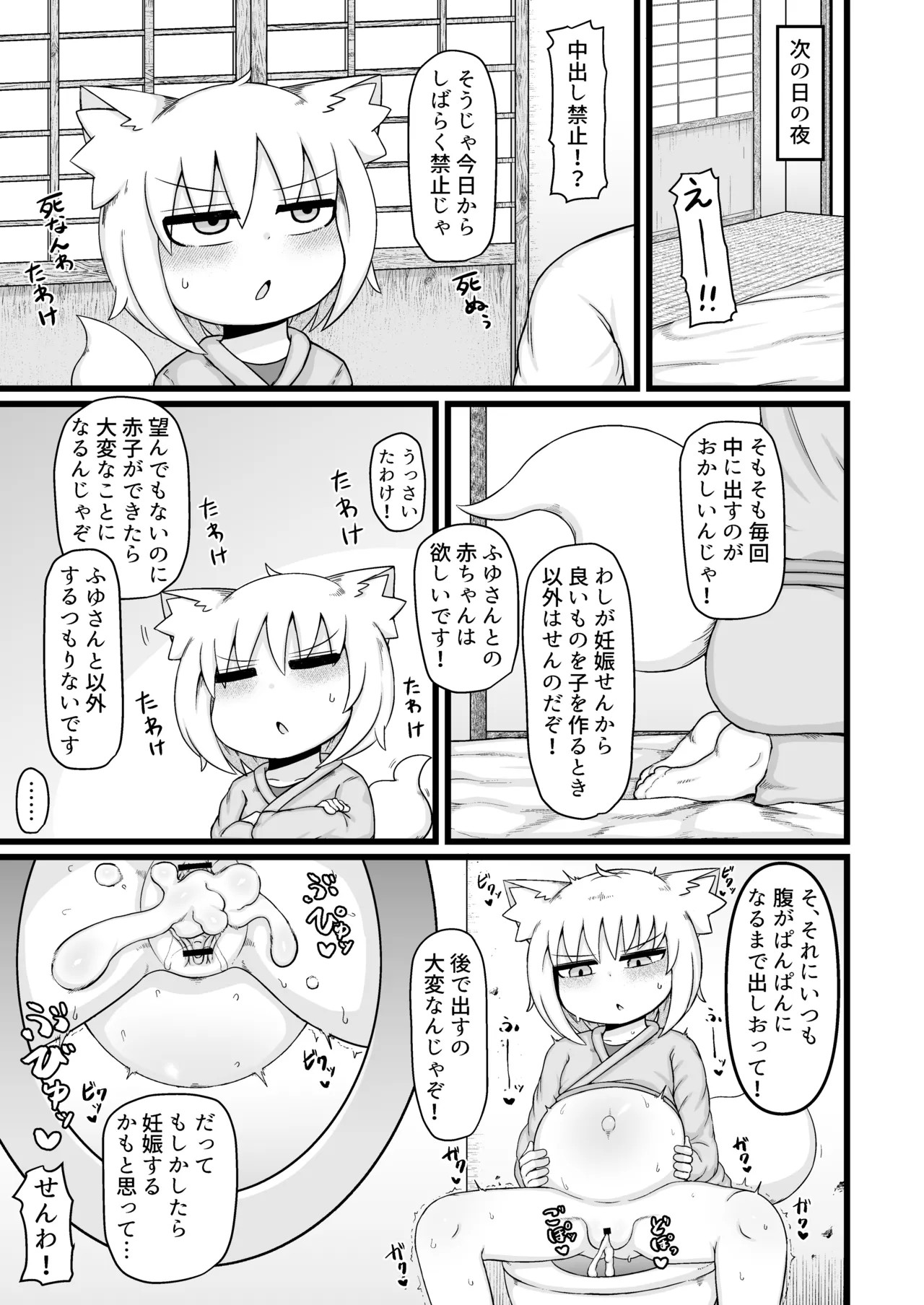 Page 244