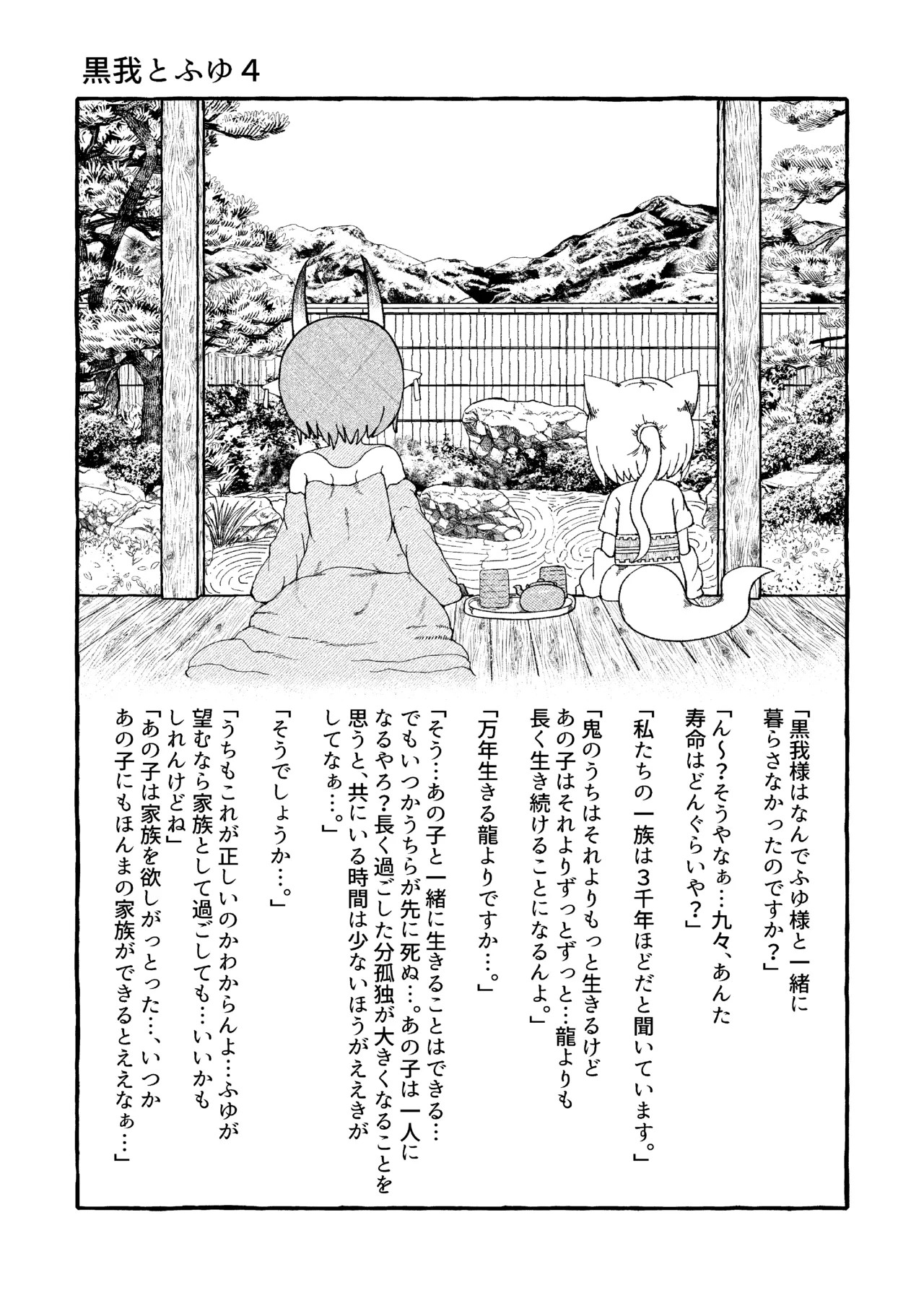 Page 253