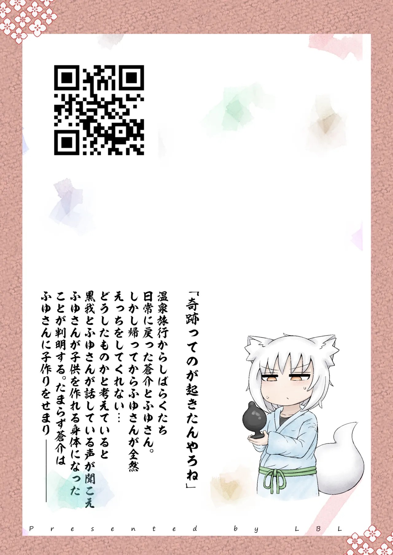 Page 256