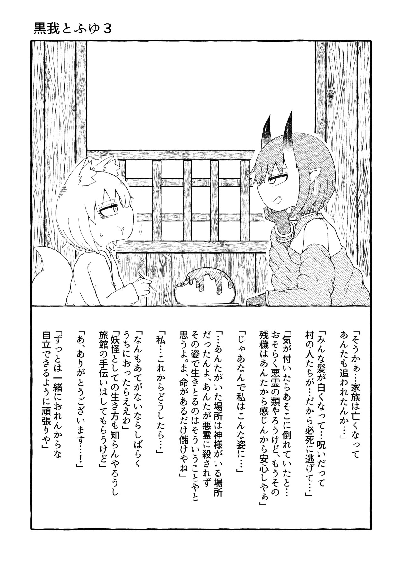 Page 259