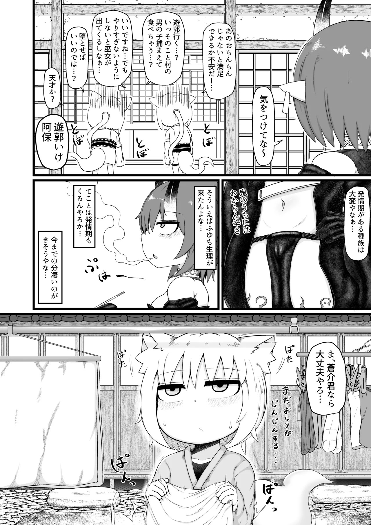 Page 65