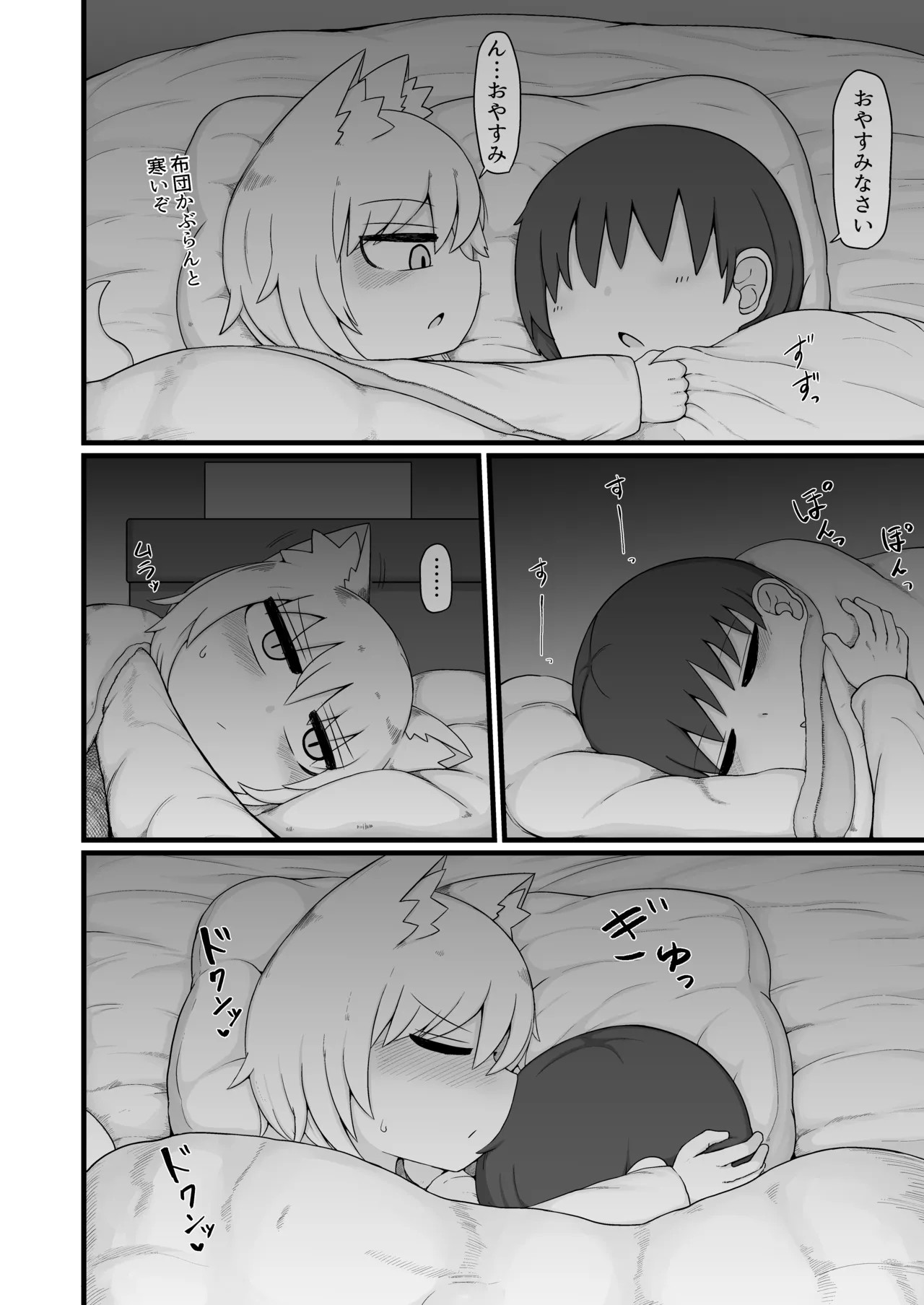 Page 81