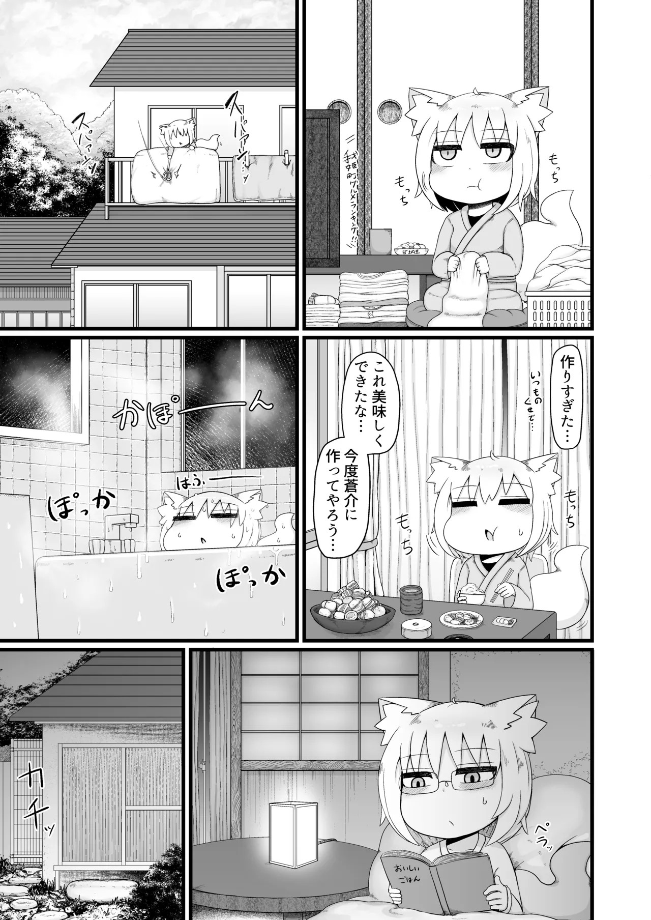 Page 84