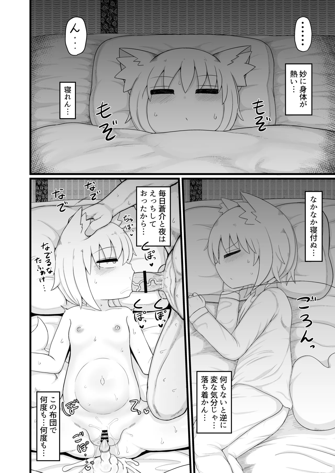 Page 85