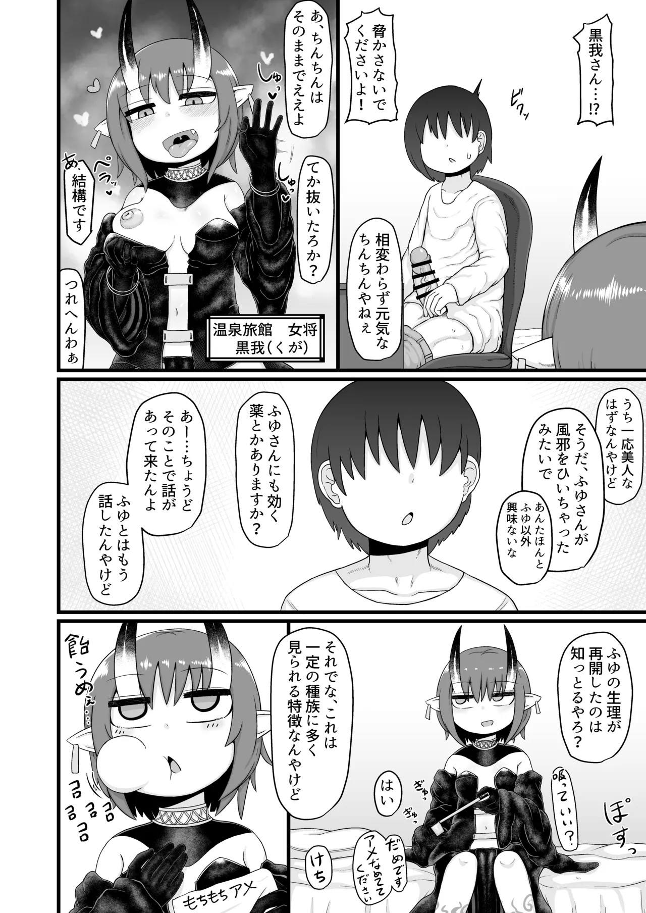 Page 99