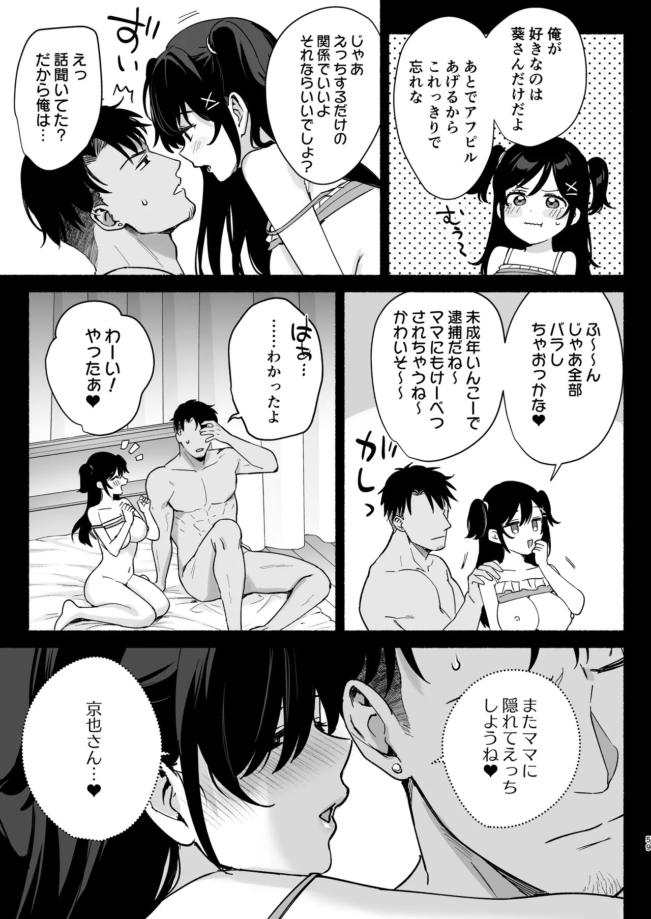 Page 58