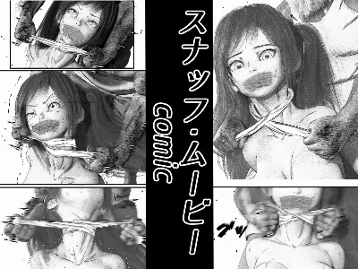 首絞め!漫画・スナッフシリーズ「三部作総集編」/首絞めリョナ・コミック作品