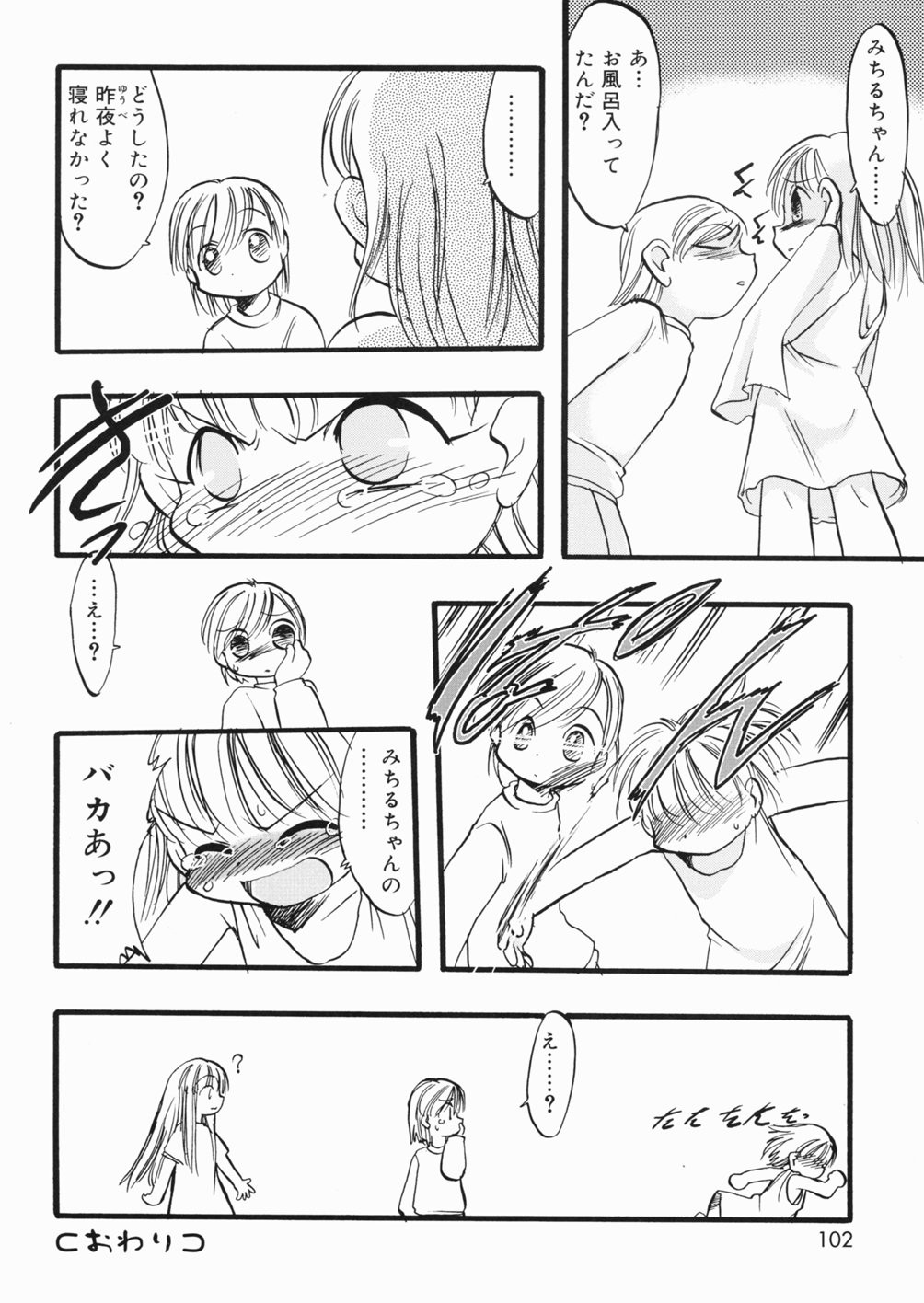 Page 103
