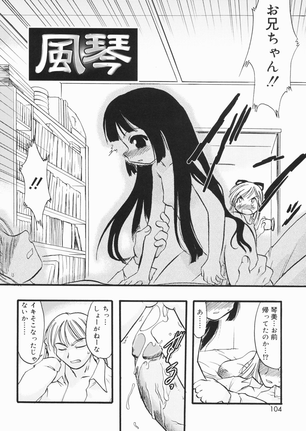Page 105