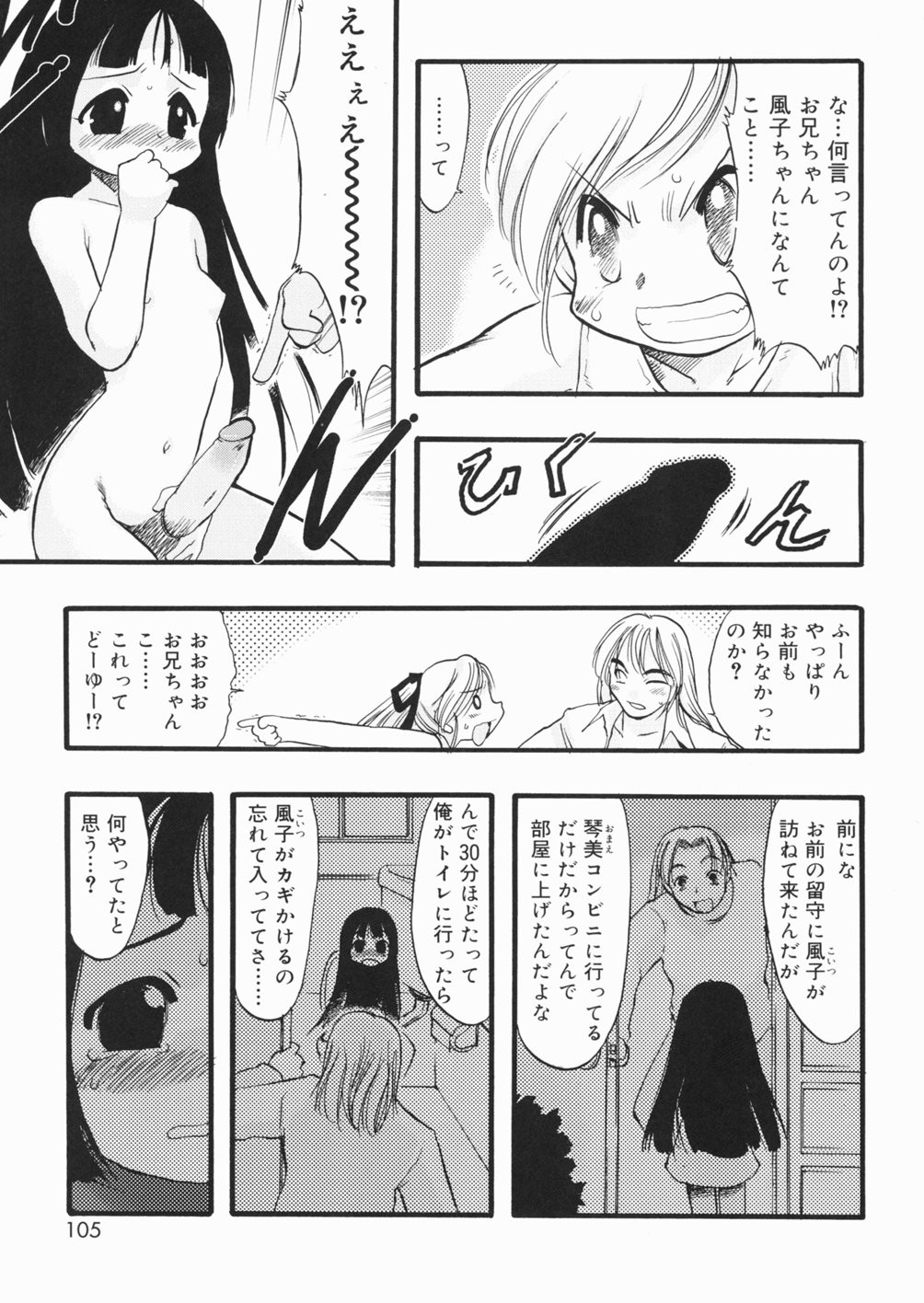 Page 106