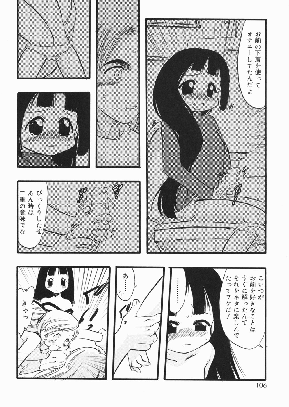 Page 107