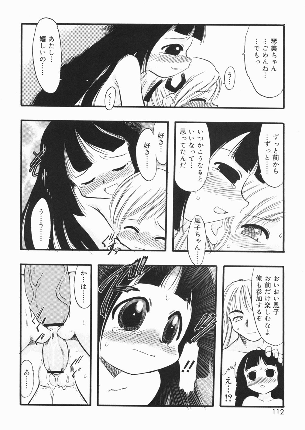 Page 113
