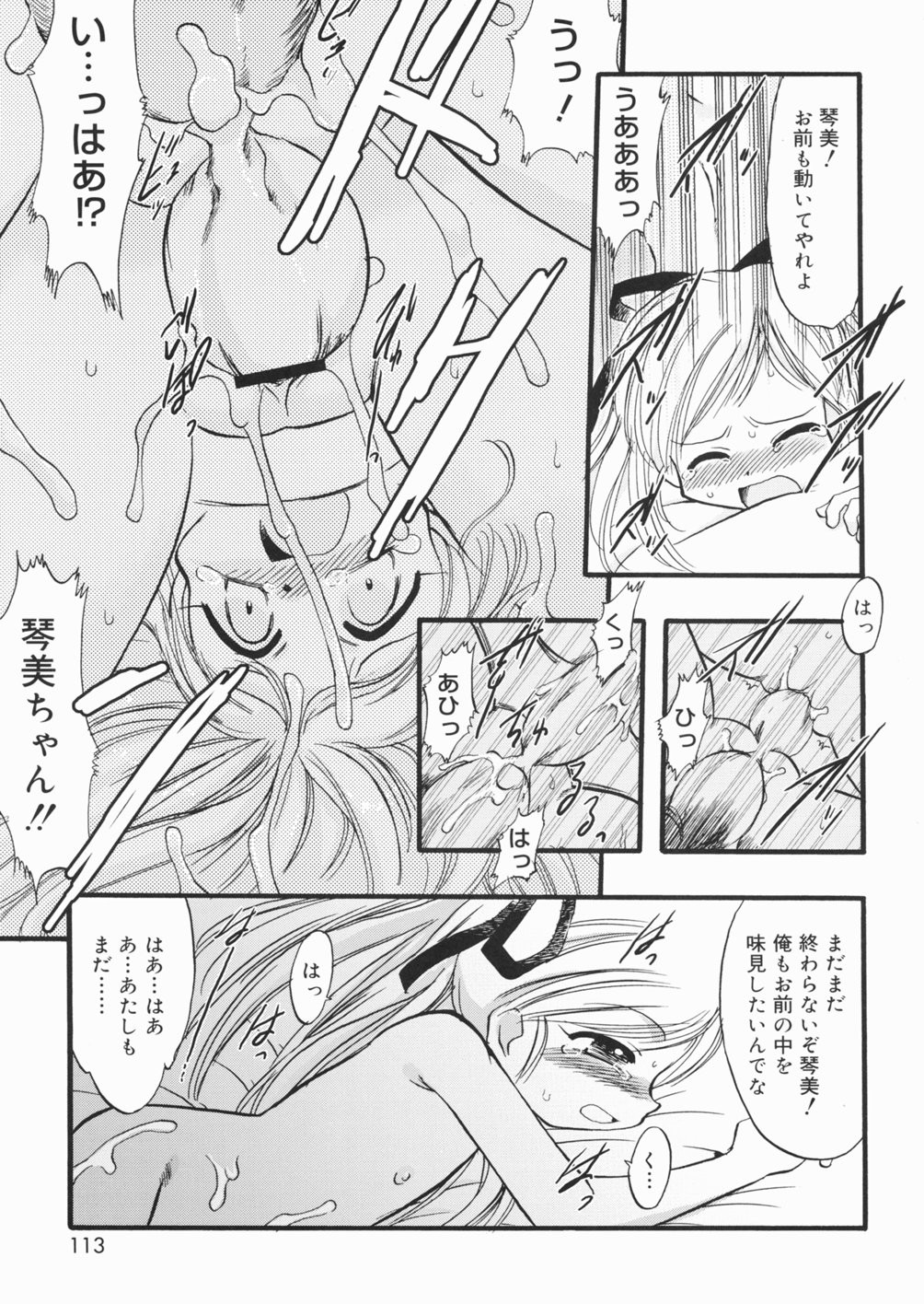 Page 114