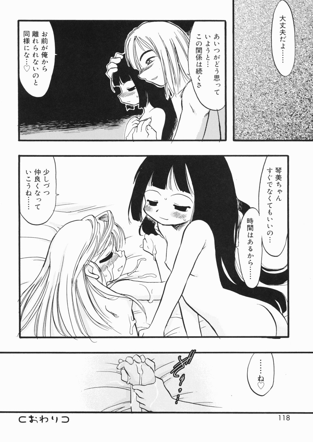 Page 119
