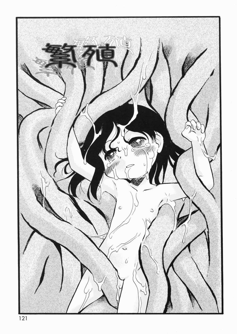 Page 122
