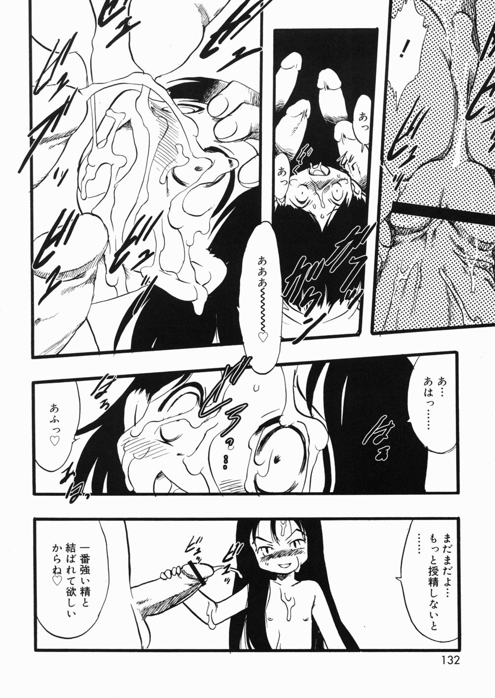 Page 133
