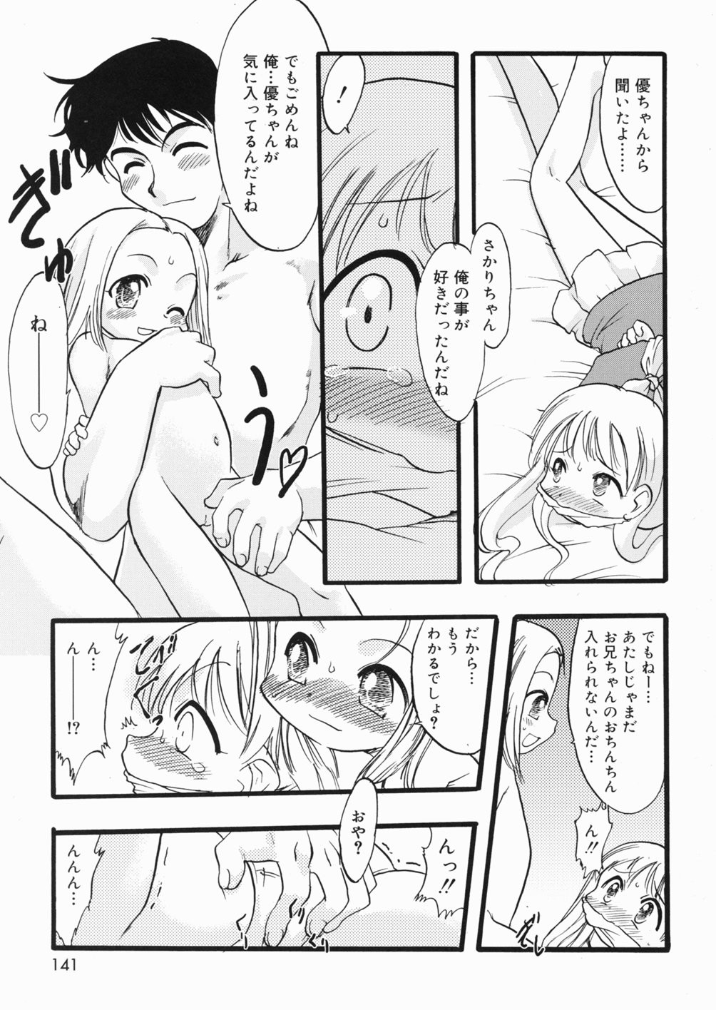 Page 142