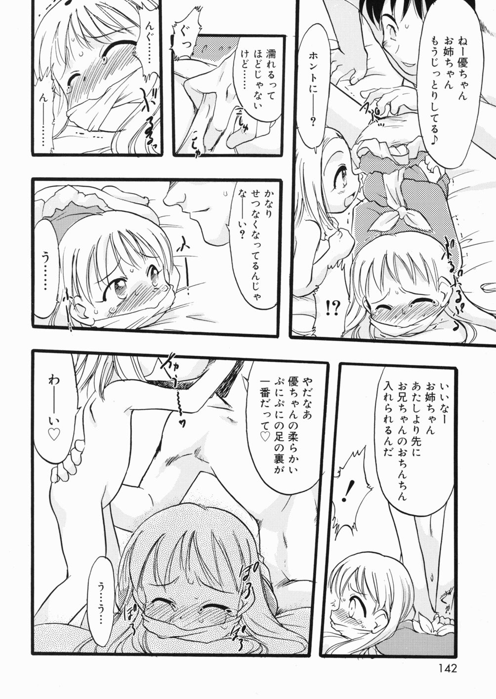 Page 143