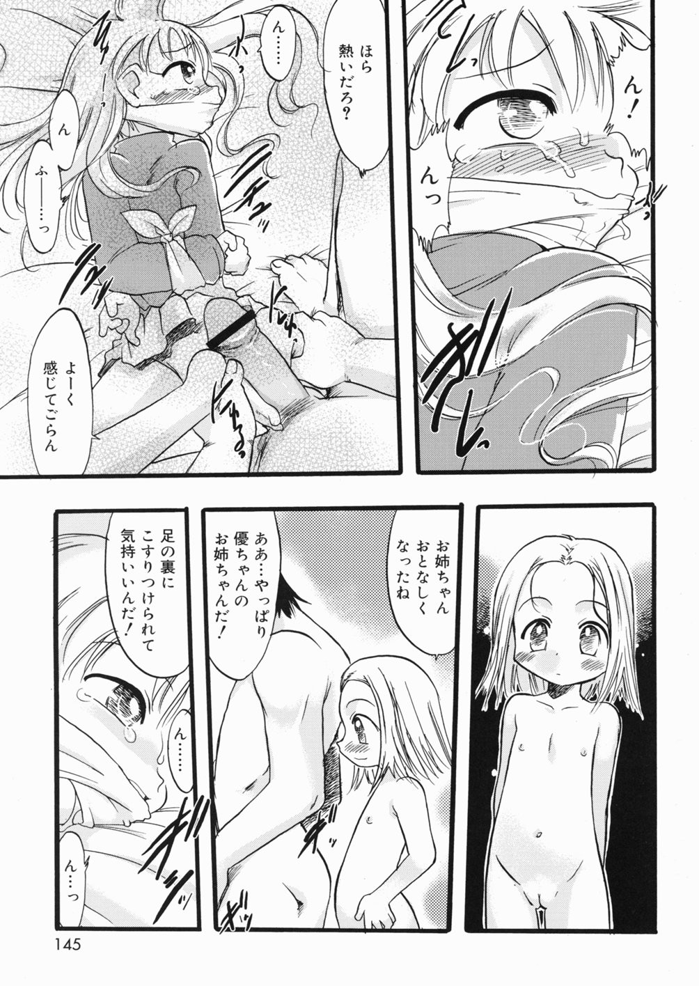 Page 146