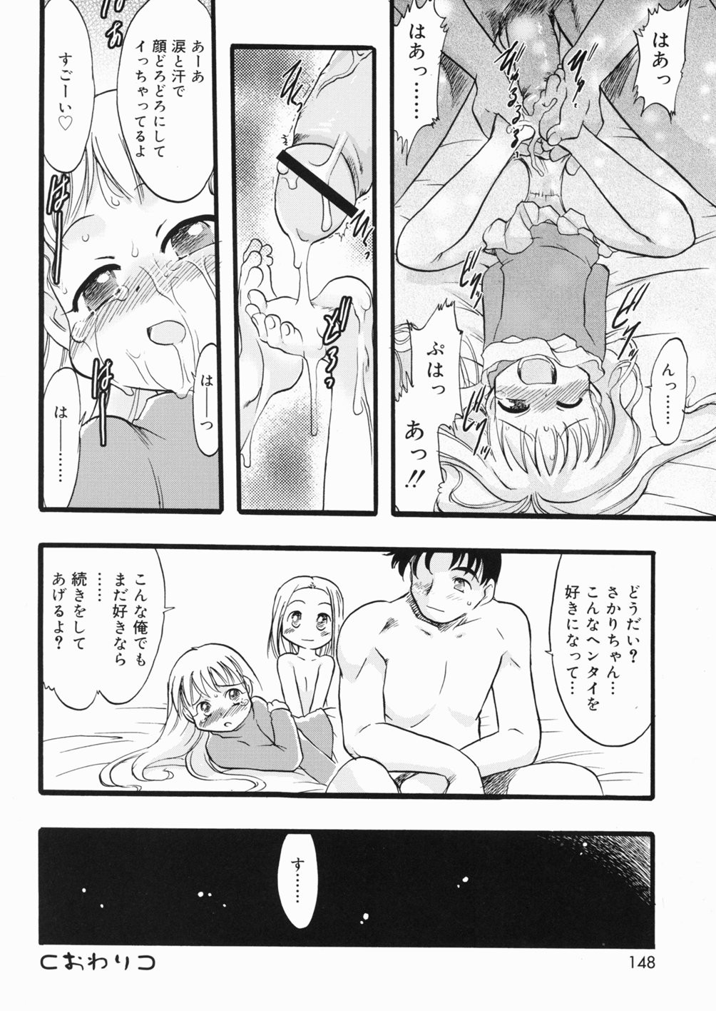 Page 149