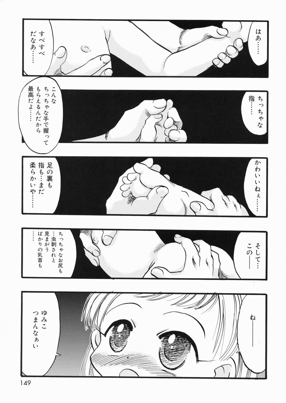 Page 150