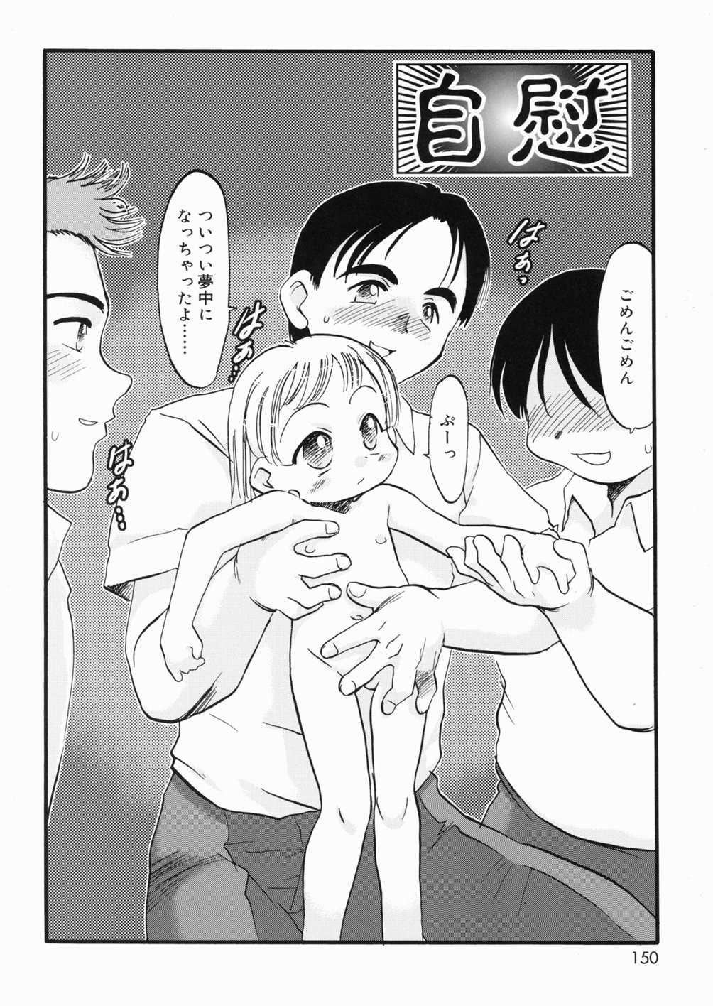 Page 151