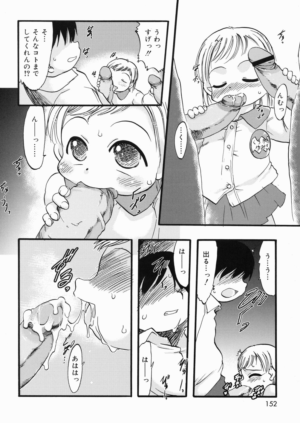 Page 153
