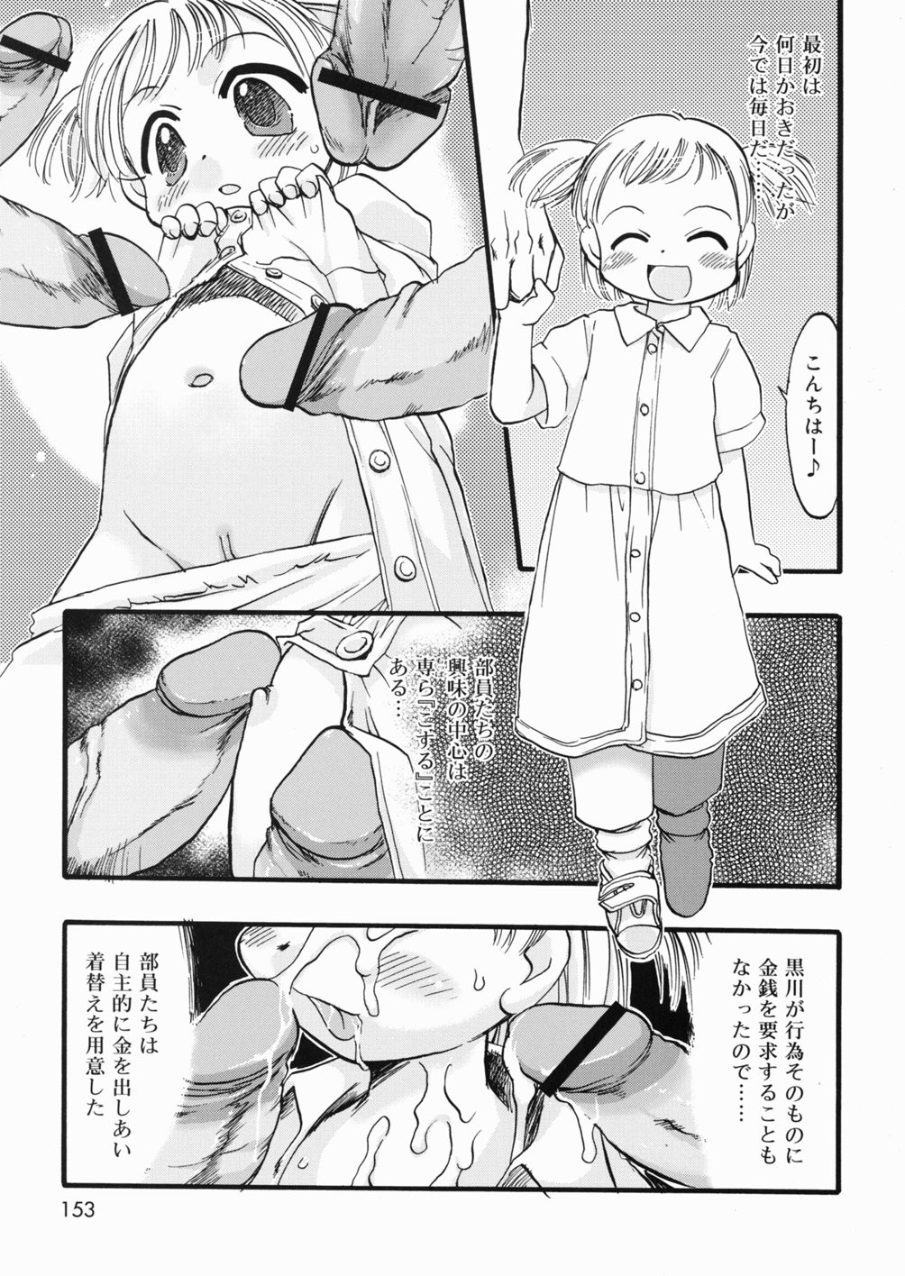 Page 154
