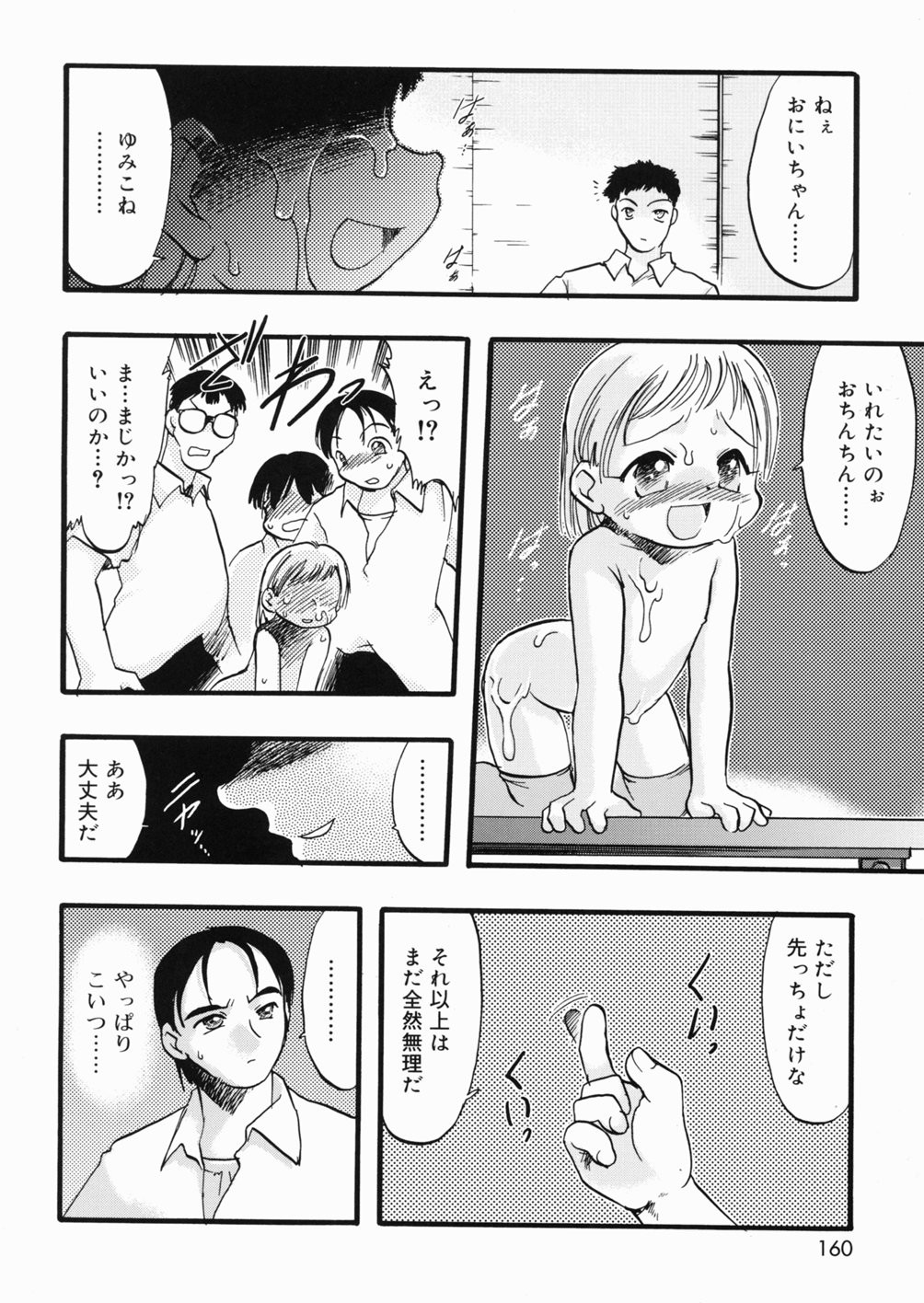 Page 161