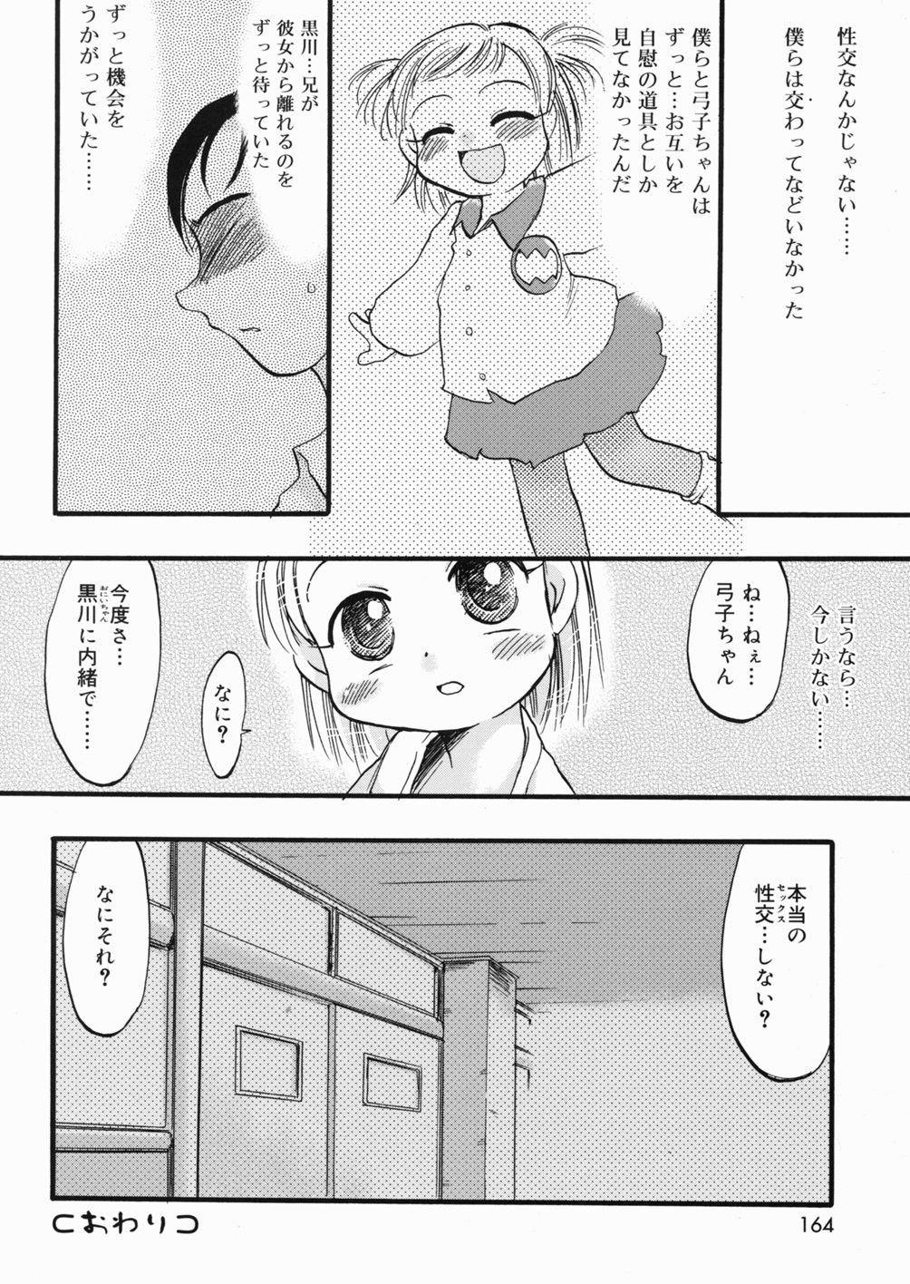 Page 165