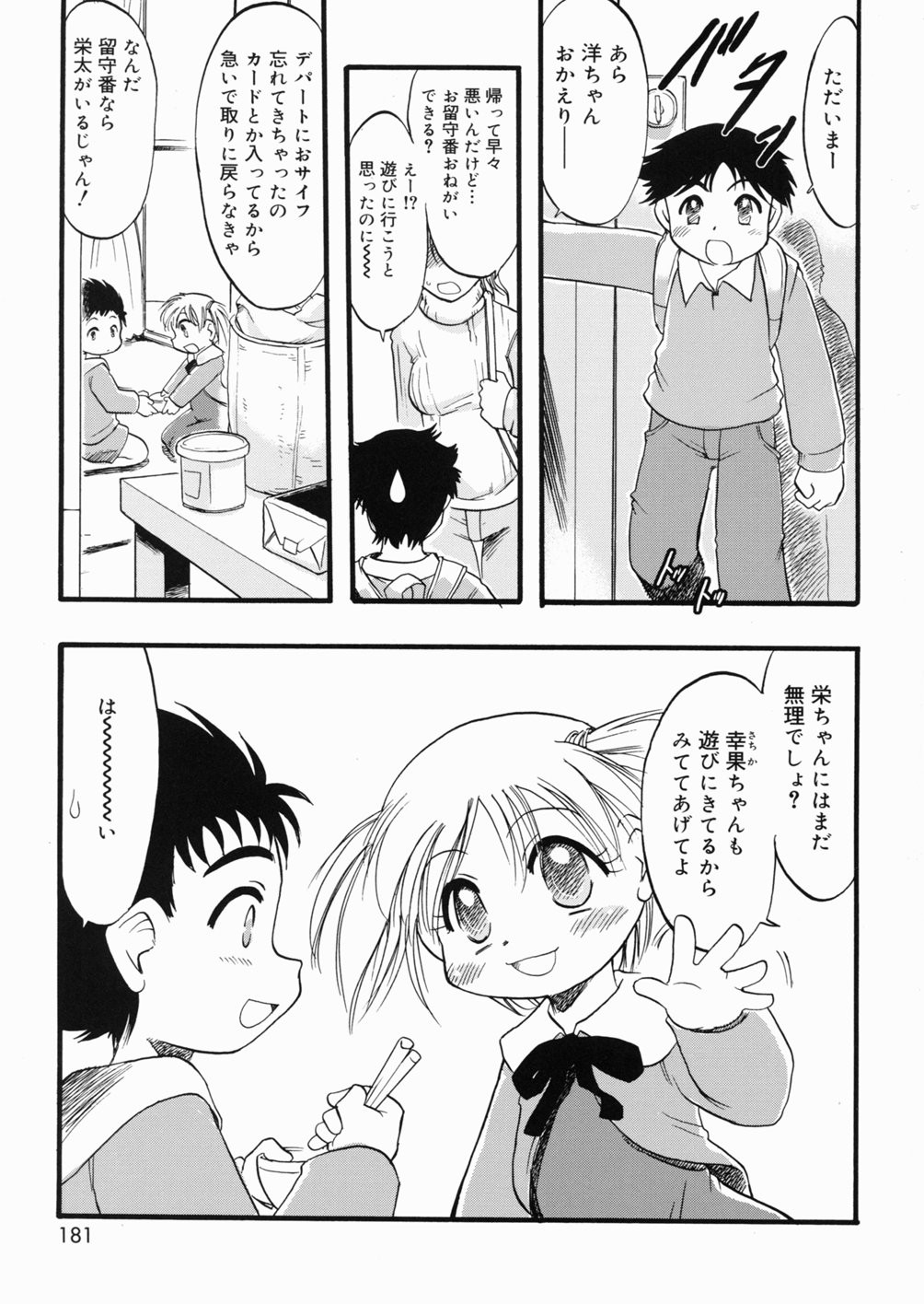 Page 182