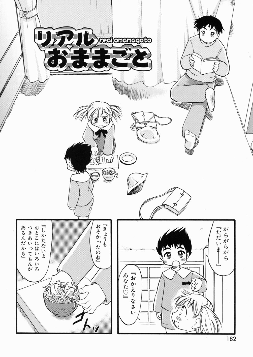 Page 183