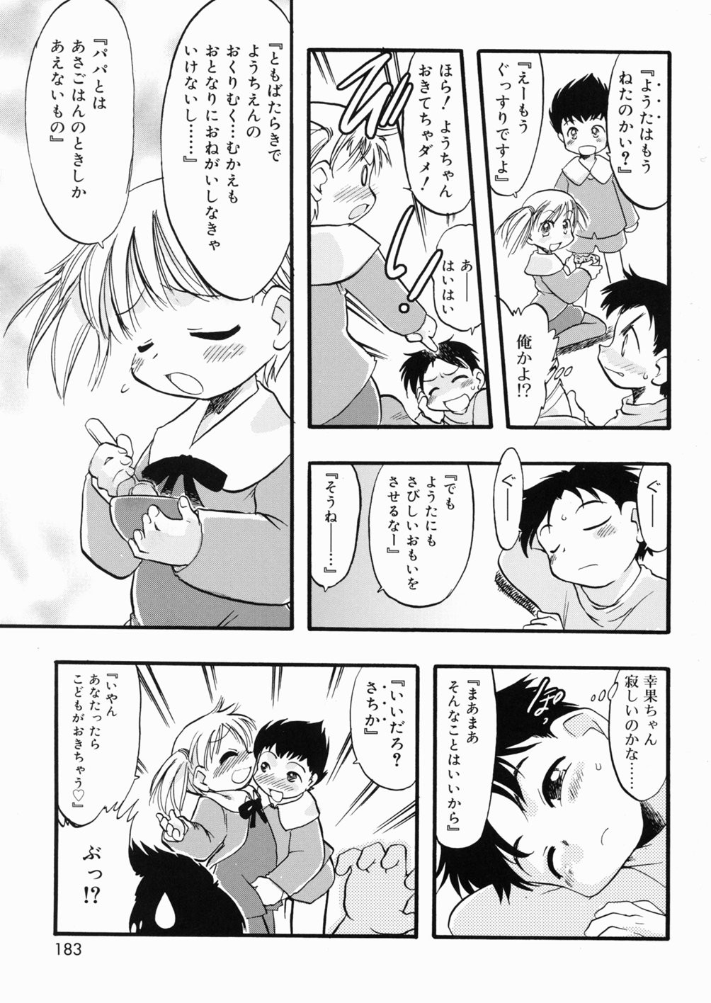 Page 184
