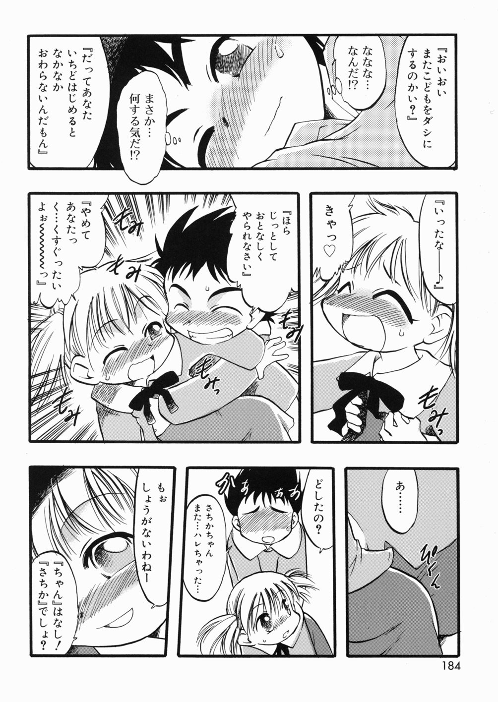 Page 185