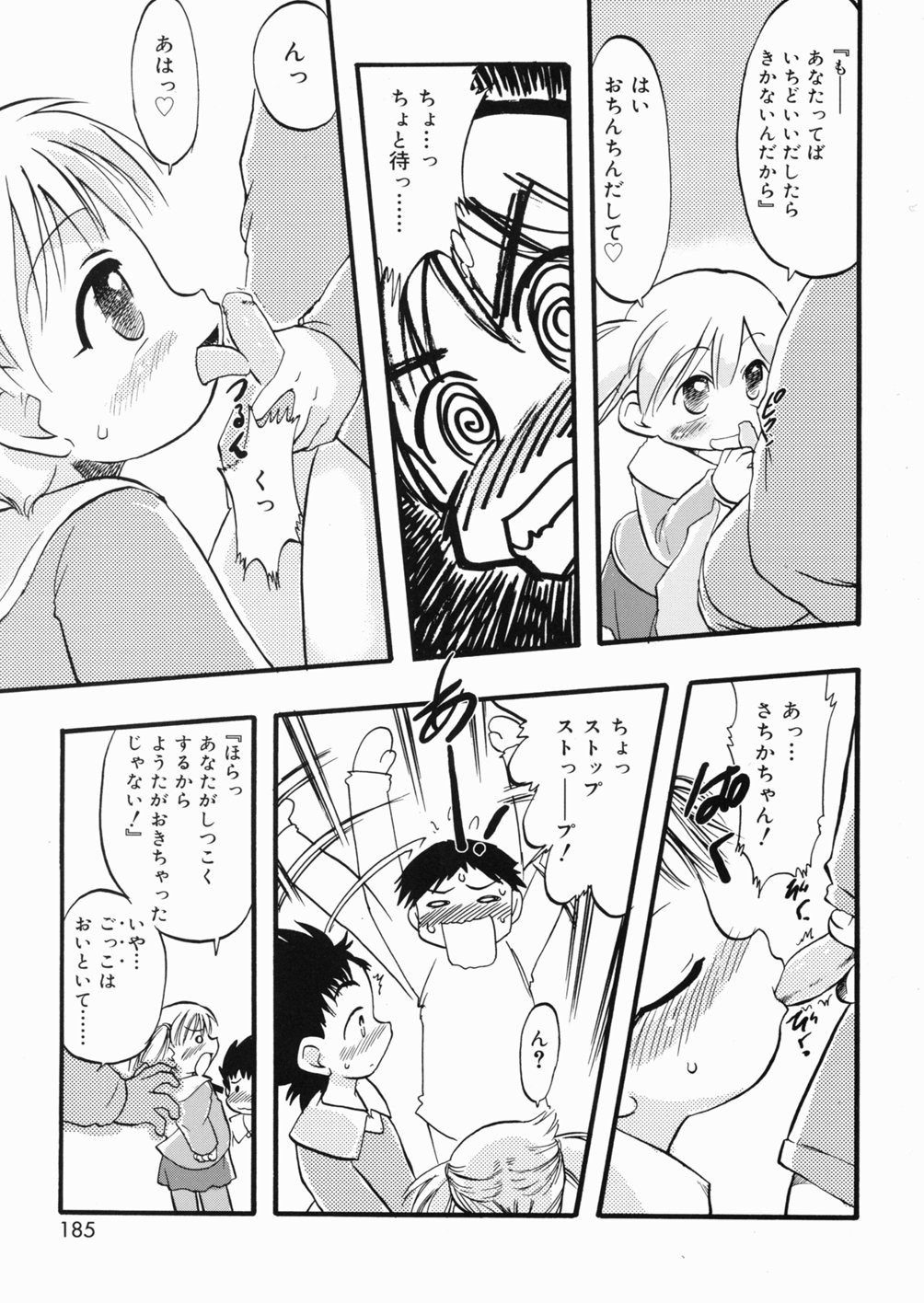 Page 186