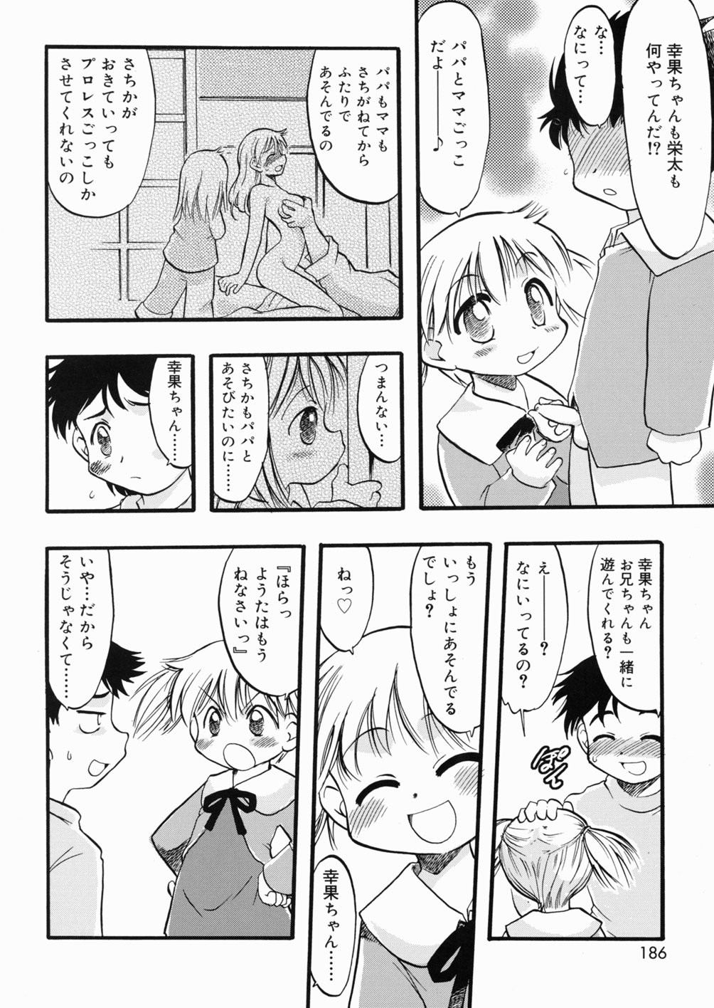 Page 187